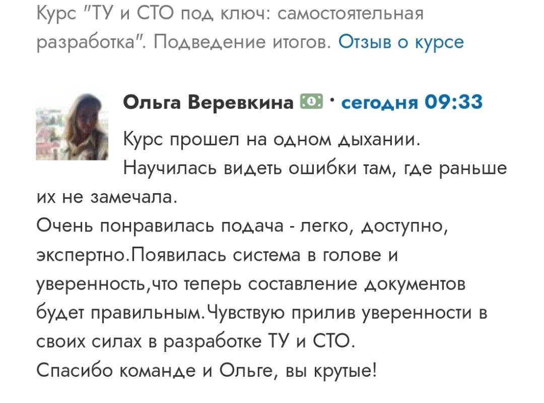Появилась система в голове