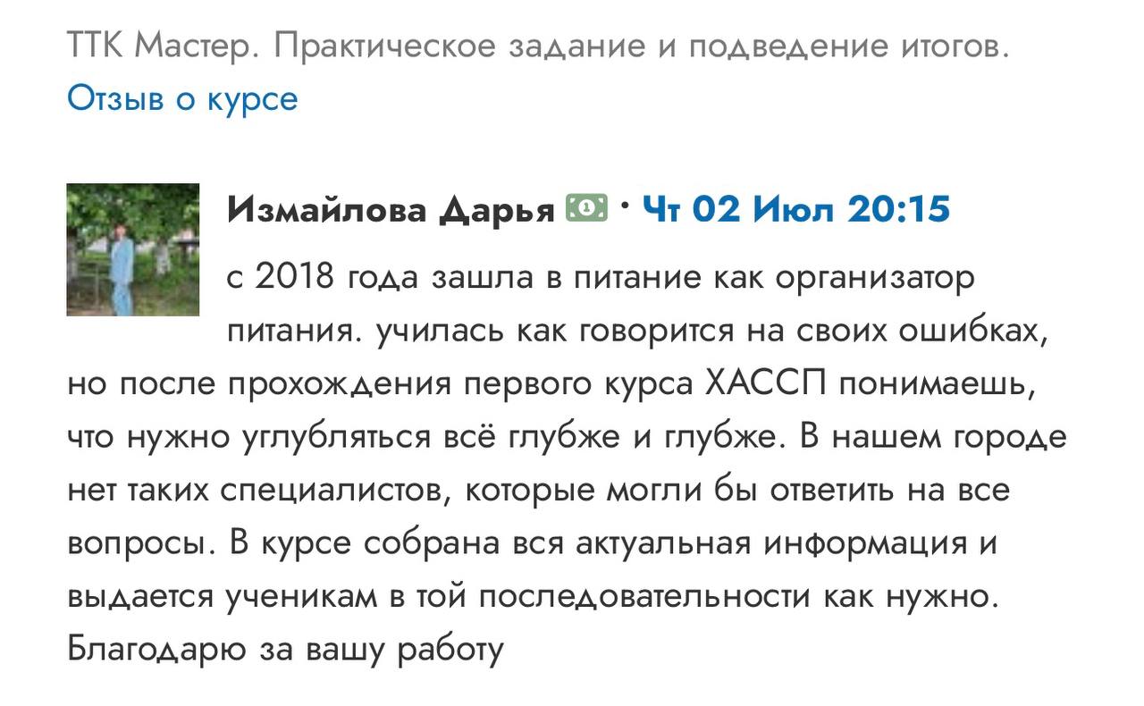 Собрана вся актуальная информация