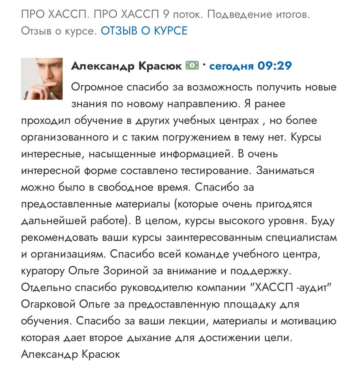 Курсы высокого уровня