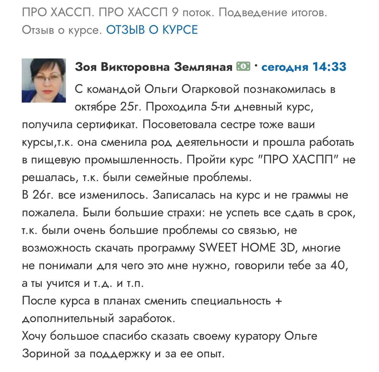 Решилась и не пожалела ни грамма