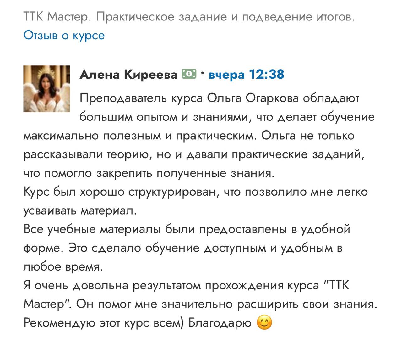 Практичный курс с сильным преподавателем