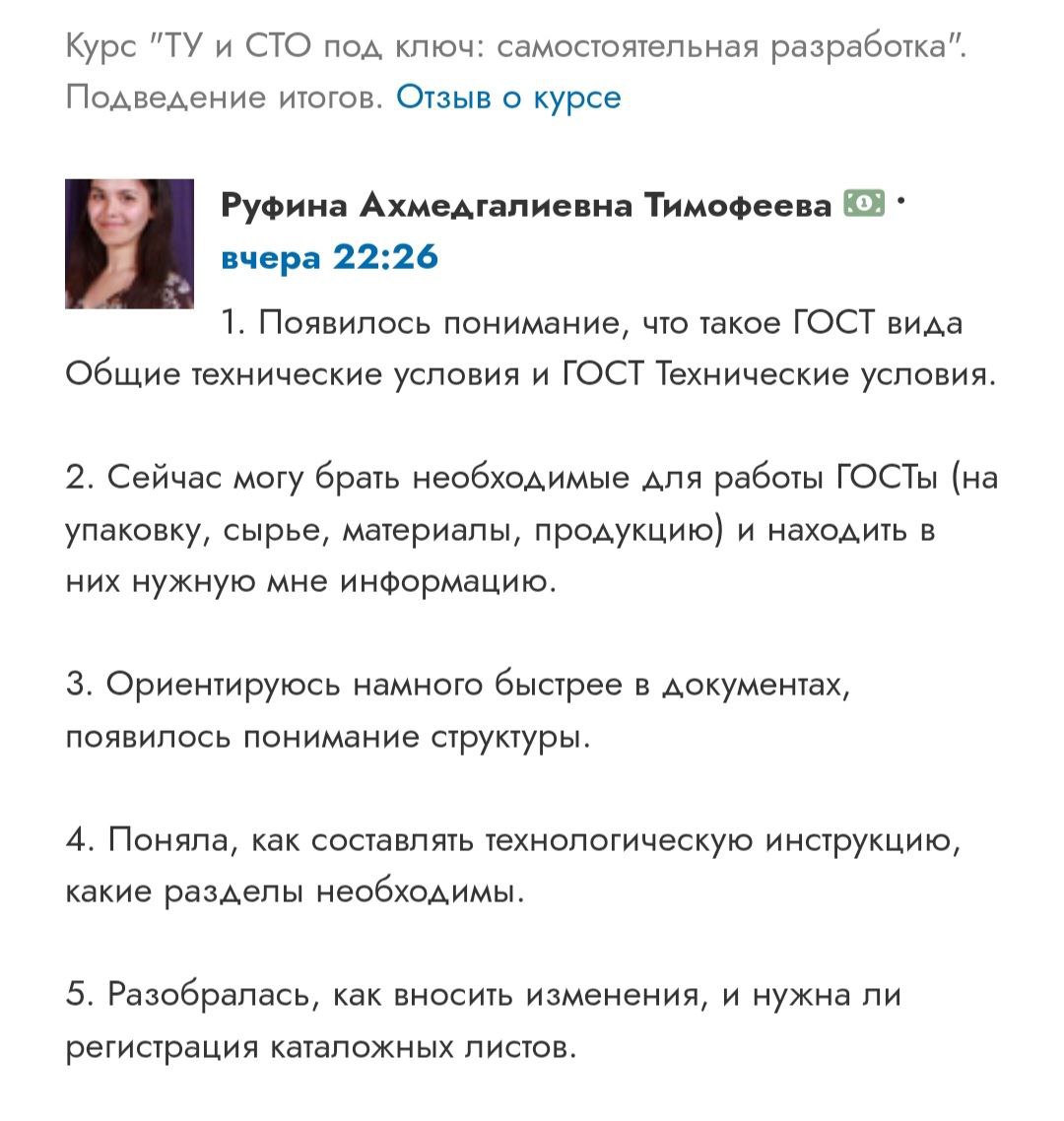 Разобралась в структуре ГОСТов