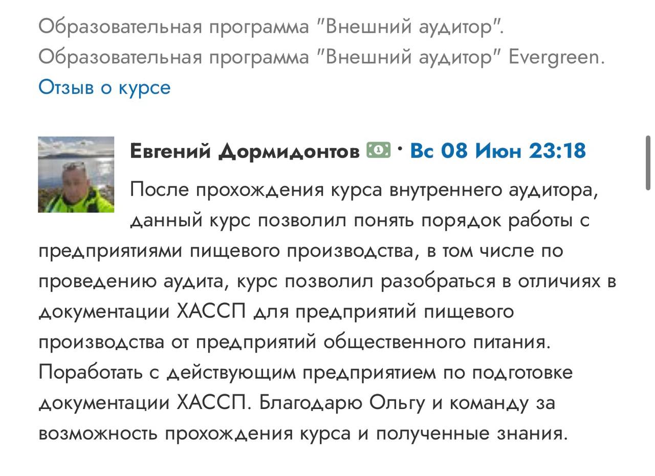 Разобралась в отличиях документации ХАССП