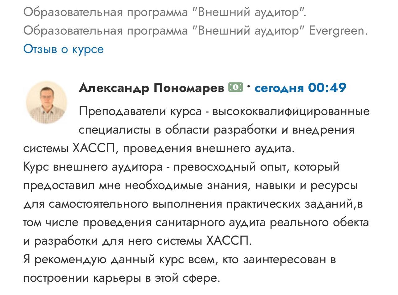 Реальный опыт проведения аудита