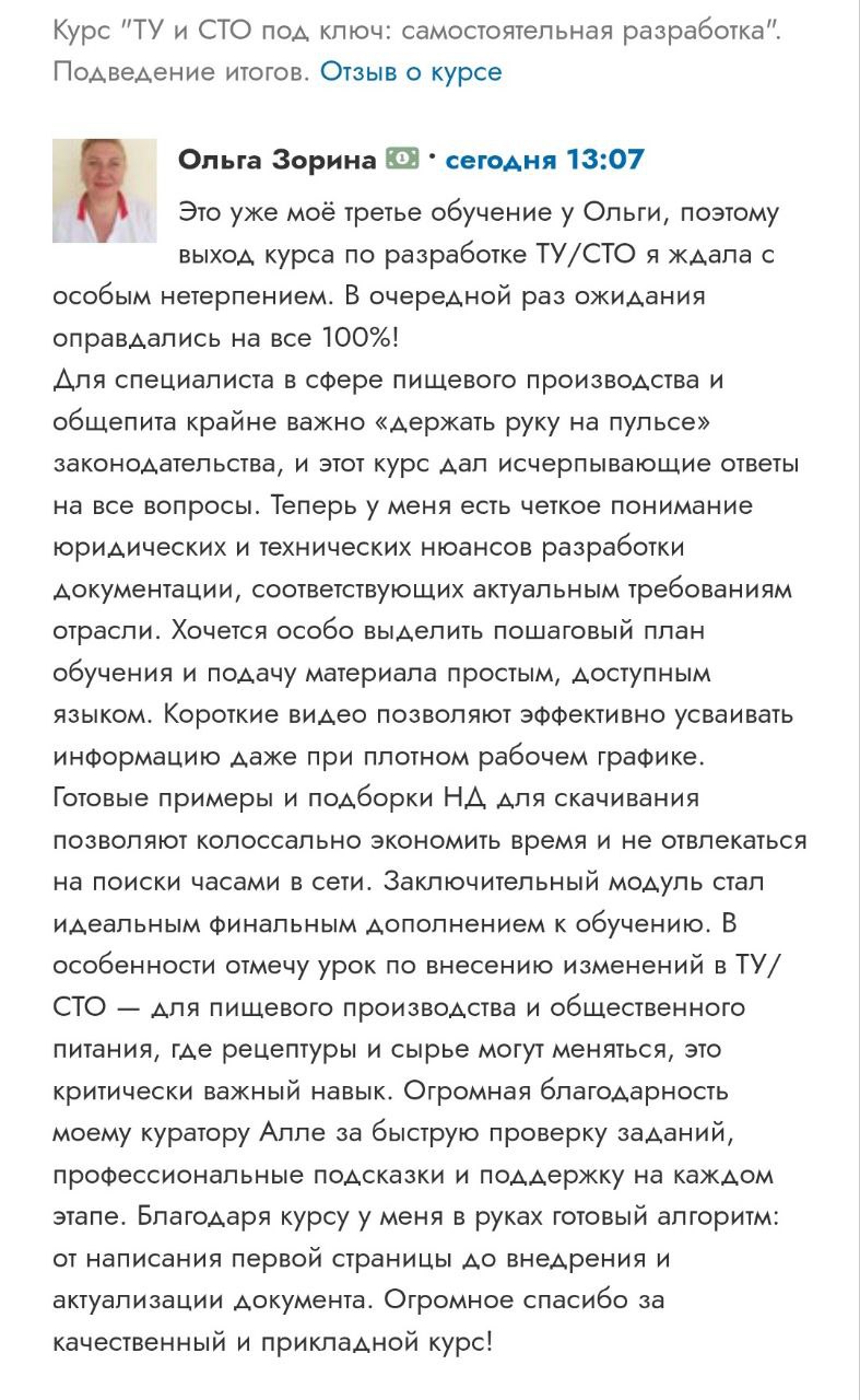Готовый алгоритм разработки документов