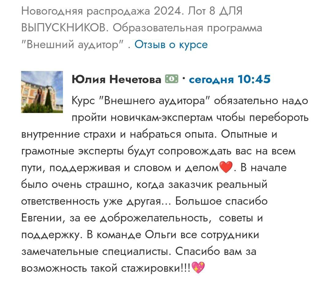 Опытные эксперты поддержат на всём пути