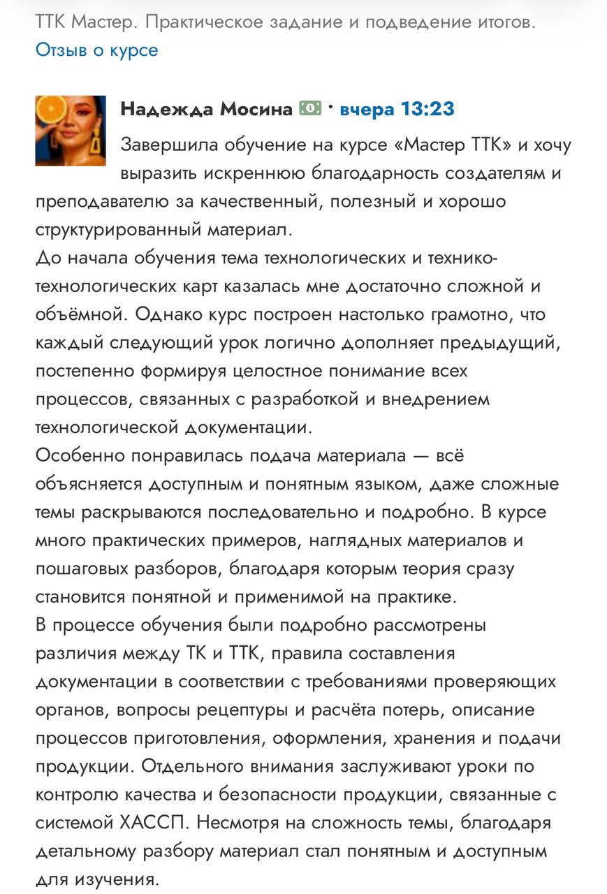 Понятная и структурированная подача