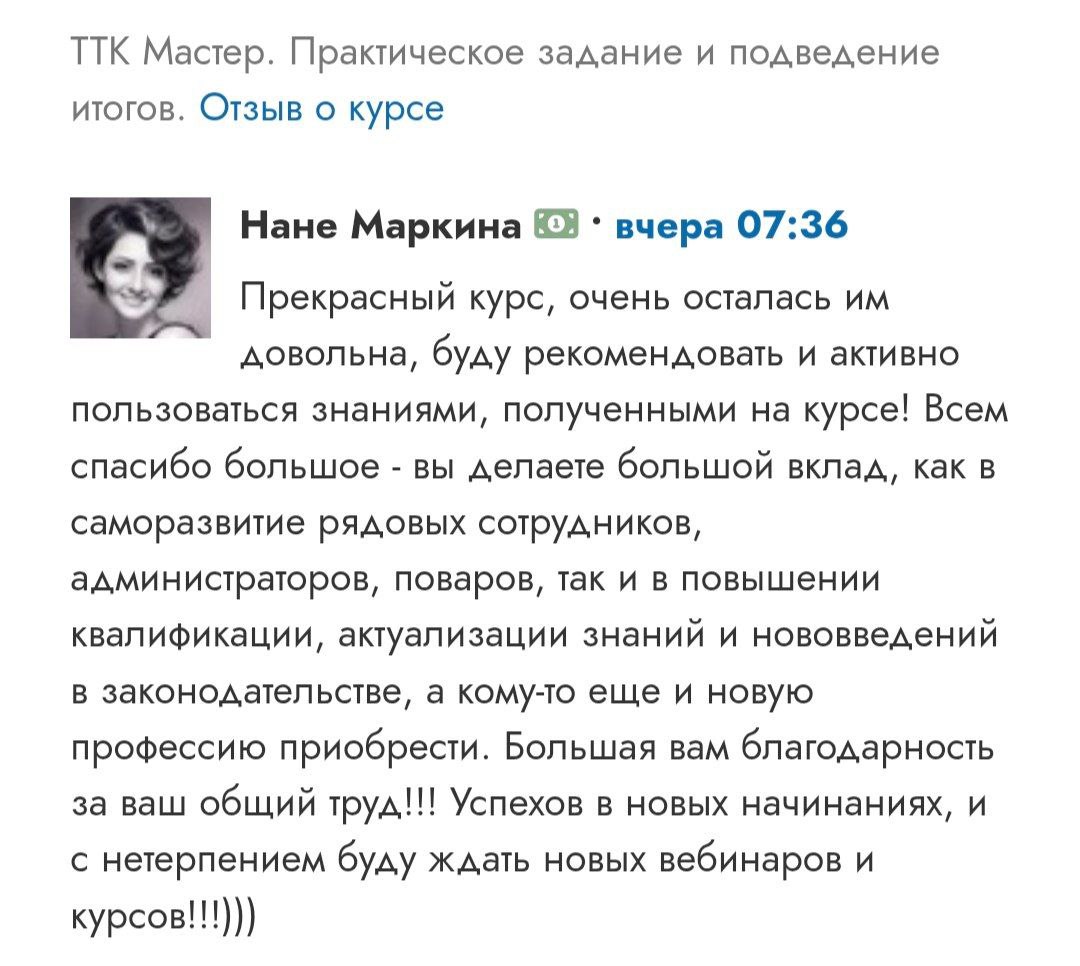 Прекрасный курс, буду рекомендовать